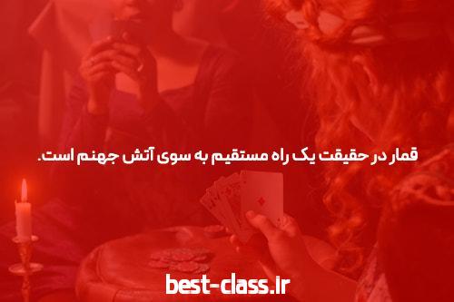 سایت شرط بندی تین بت