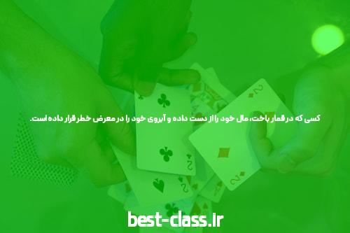 بهترین سایت شرط بندی و بازی پوکر: راهنمای کامل برای کاربران ایرانی
