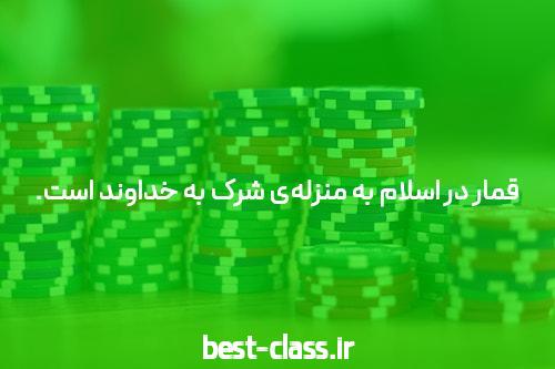 معرفی سایت شرط بندی بدون فیتلر و بت